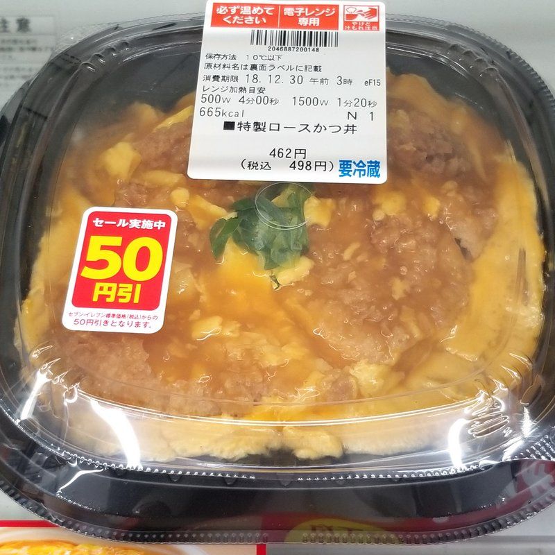 恐るべきコンビニグルメ 今日は姫路で休憩 セブンイレブンで夜食 今日の深夜コンビニメシは特製ロースかつ丼を買ってみた 期間限定50円引き 大阪グルメタクシードライバー