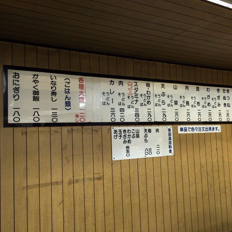 大阪の老舗の老舗メニュー 大阪ミナミ千日前にある天政のカレーそば ネギ多め おにぎり 立ち食いなみの価格設定で安い 大阪グルメタクシードライバー