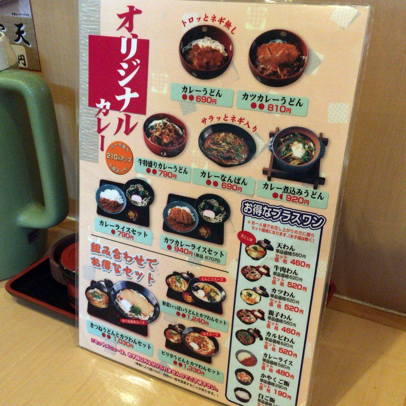 大阪の老舗の老舗メニュー 玉出うどんのカレーうどん 大阪グルメタクシードライバー 大阪の老舗の老舗メニュー 玉出うどんのカレーうどん 大阪グルメタクシードライバー