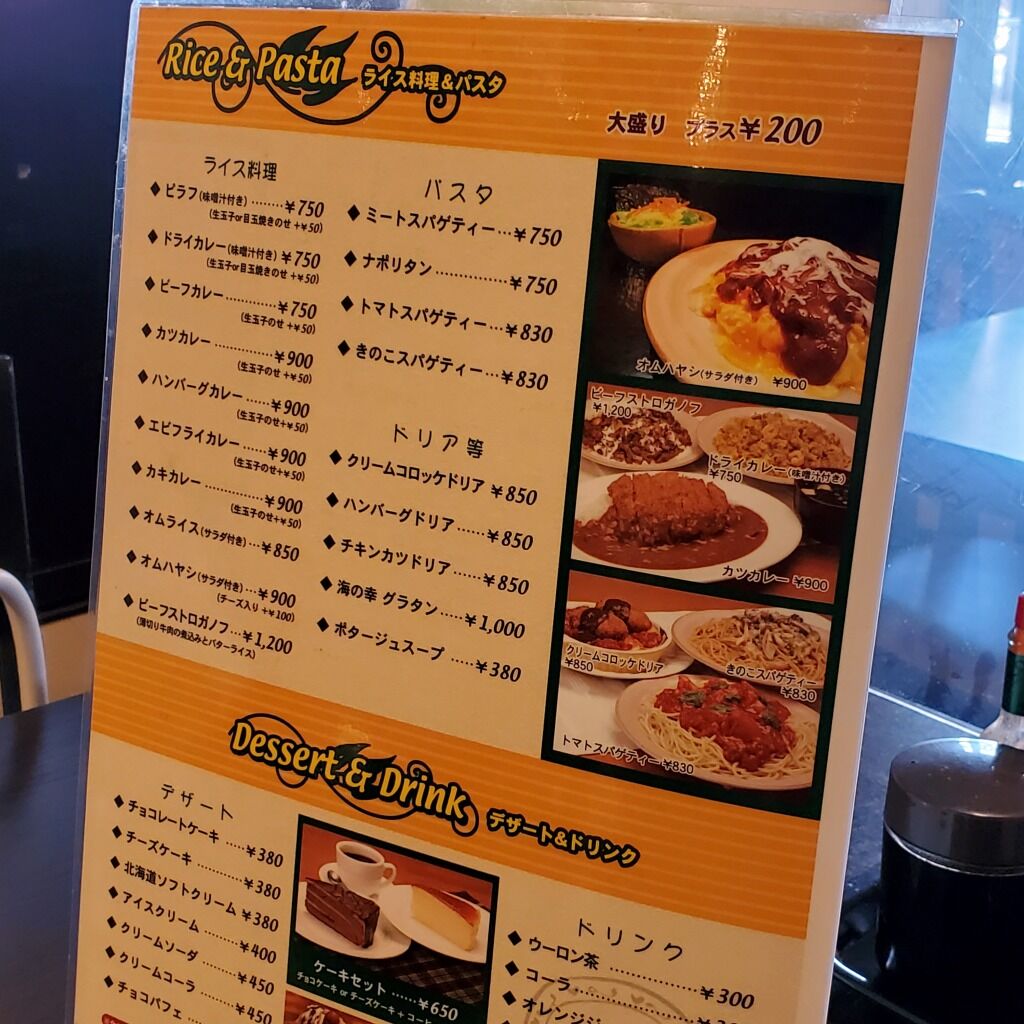 近鉄大和西大寺駅ランチ食べ歩き 2軒目はレストランミュンヘン 日替りランチとオムハヤシをいっといた 大阪グルメタクシードライバー