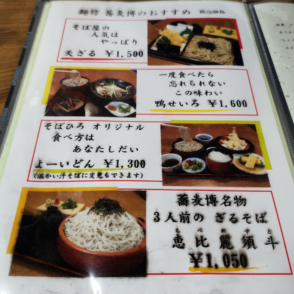 大阪河内長野食べ歩き外食グルメ ランチは麺坊 蕎麦博で3人前ざるそば恵比麗須斗 エベレスト かつ丼で腹パンパン 大阪グルメタクシードライバー