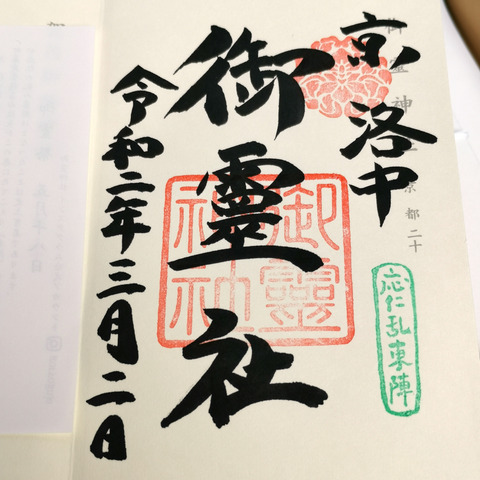 2020-03-02 15.52.20