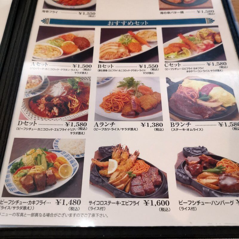 北海道釧路ランチはレストラン泉屋本店でスパカツ Dセット ボリューム満点で味もいい人気の老舗洋食店 大阪グルメタクシードライバー 北海道釧路ランチはレストラン泉屋本店でスパカツ Dセット ボリューム満点で味もいい人気の老舗洋食店 大阪グルメタクシードライバー