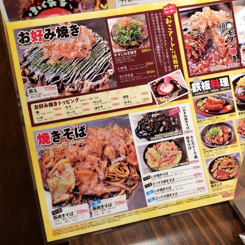 大阪新世界食べ歩き外食ランチグルメ 通天閣のたもと 福 ふくまる でお好み焼き 焼そば食べ放題のハズが 大阪グルメタクシードライバー 大阪新世界食べ歩き外食ランチグルメ 通天閣のたもと 福 ふくまる でお好み焼き 焼そば食べ放題のハズが 大阪グルメタクシードライバー