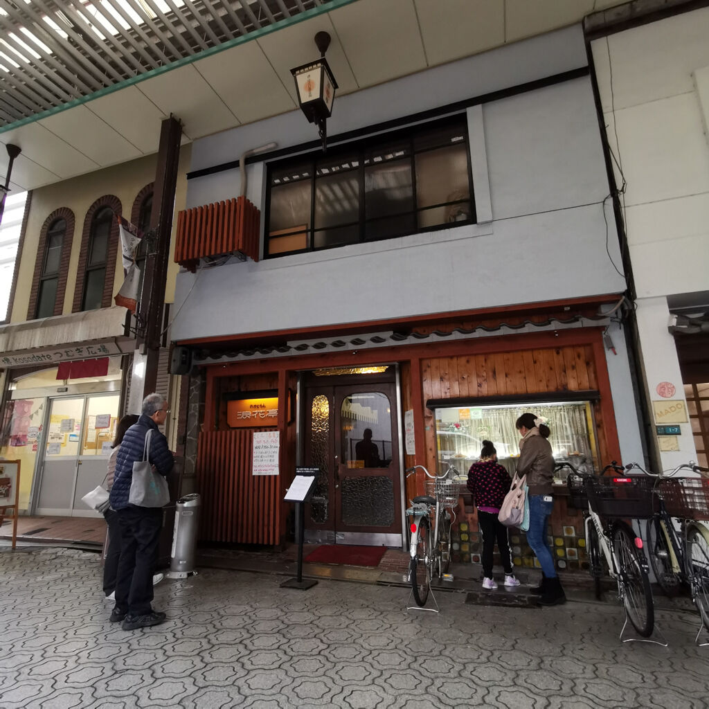 今日は休日 大阪堺でランチ食べ歩きをしてみた 1軒目はレストラン浪花亭 行列のできる老舗洋食店 大阪グルメタクシードライバー 今日は休日 大阪堺でランチ食べ歩きをしてみた 1軒目はレストラン浪花亭 行列のできる老舗洋食店 大阪グルメタクシードライバー