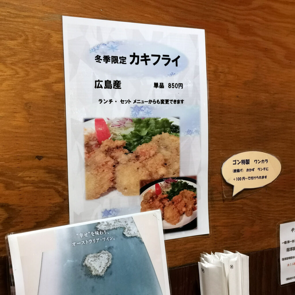 京都二条城周辺食べ歩き外食グルメ ランチは老舗洋食店のキッチンゴン西陣店に行ってみた 名物ピネライス エビフライ ハンバーグ カキフライ 大阪グルメタクシードライバー 京都二条城周辺食べ歩き外食グルメ ランチは老舗洋食店のキッチンゴン西陣店に行ってみた 名物ピネライス エビフライ ハンバーグ カキフライ 大阪グルメタクシードライバー