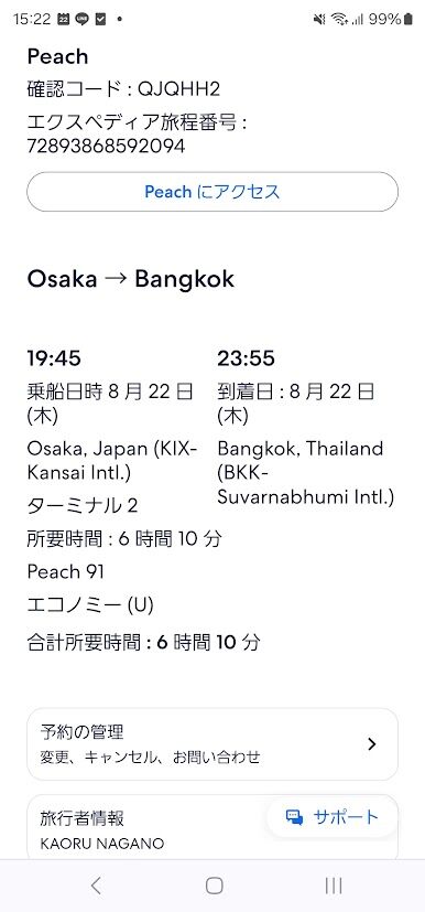 Screenshot_20240822_152254_Chrome