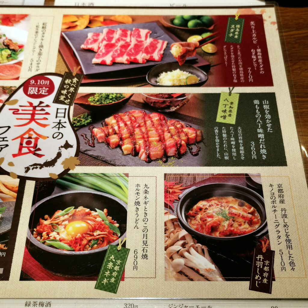 1人5 000円以下で焼肉食べ放題 ワンカルビ住之江店に行ってみた 大阪グルメタクシードライバー 1人5 000円以下で焼肉食べ放題 ワンカルビ住之江店に行ってみた 大阪グルメタクシードライバー