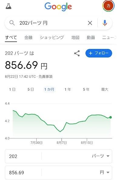 Screenshot_20240823_004324_Chrome