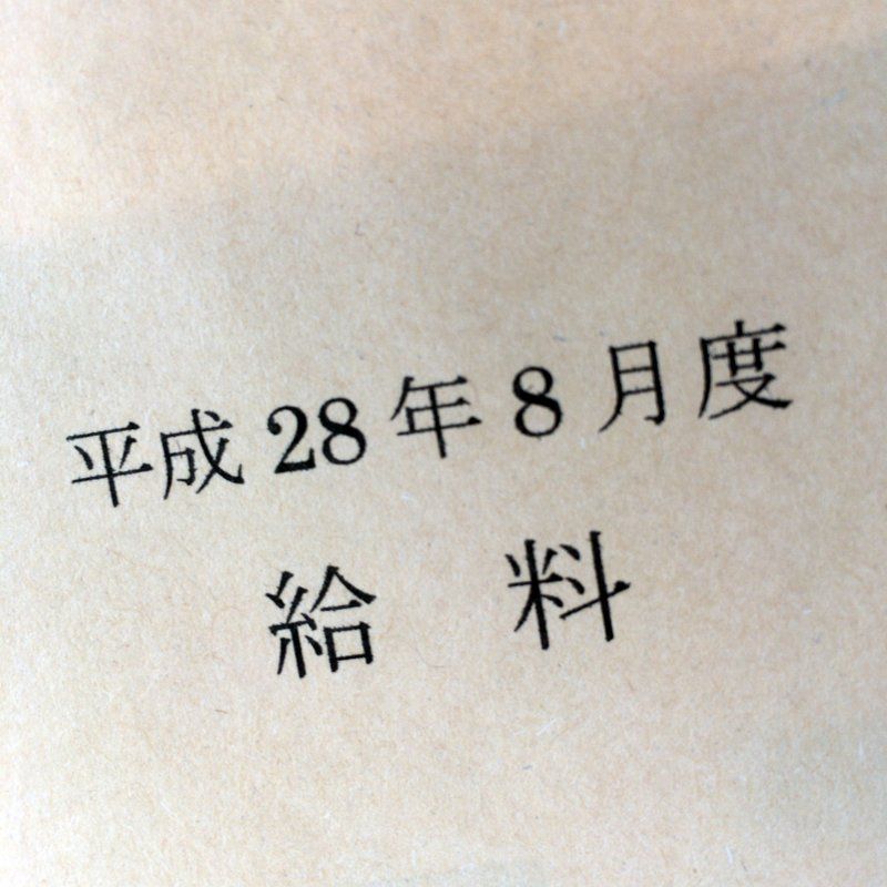 6回目の給料日 大阪タクシー運転手の実際の給料 年収 月収 ボーナス を公開 転職後の本当の収入は 大阪グルメタクシードライバー