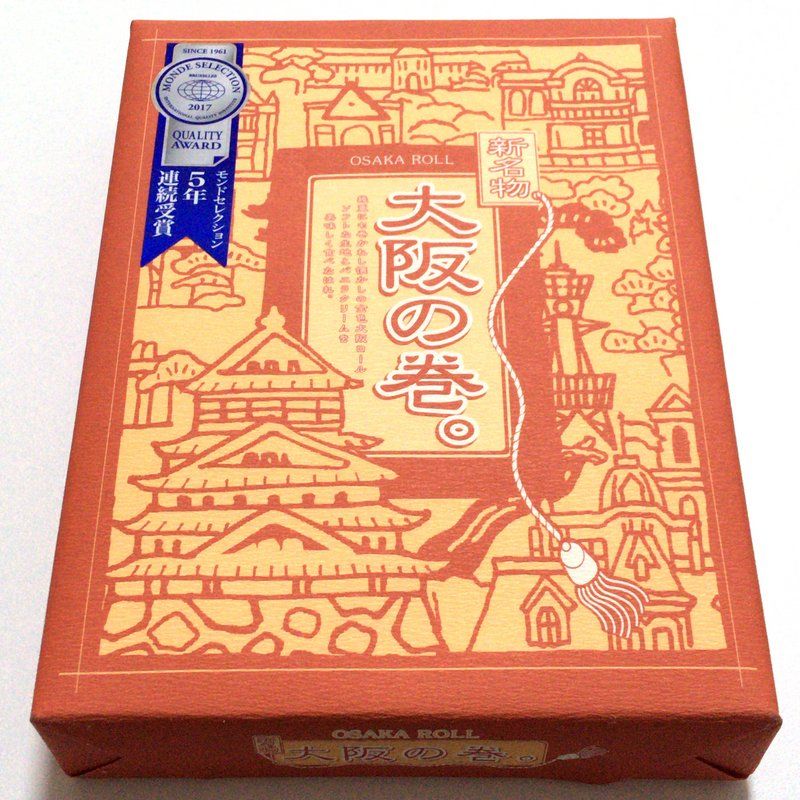 今日は休日 関西空港で買ったおみやげ やぶ屋の新名物 大阪の巻 を試してみた 大阪グルメタクシードライバー 今日は休日 関西空港で買ったおみやげ やぶ屋の新名物 大阪の巻 を試してみた 大阪グルメタクシードライバー