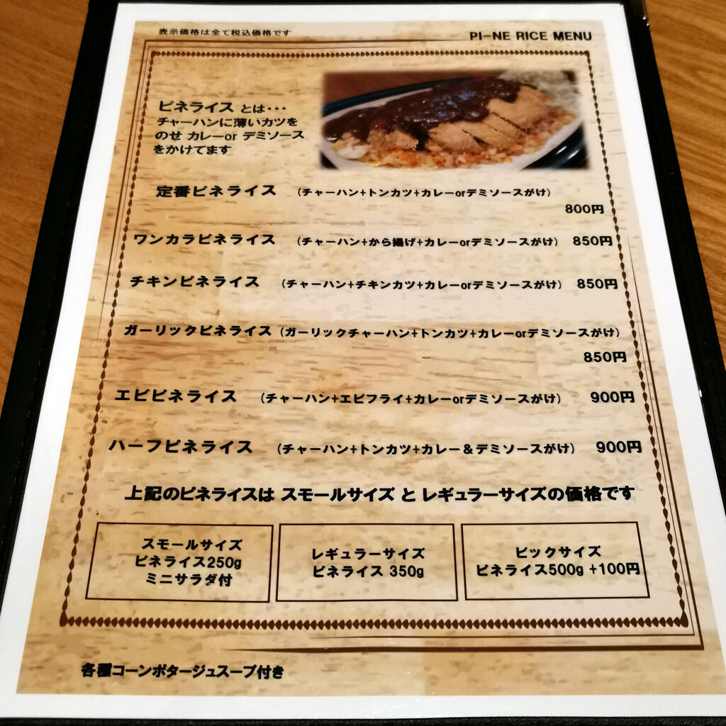 京都二条城周辺食べ歩き外食グルメ ランチは老舗洋食店のキッチンゴン西陣店に行ってみた 名物ピネライス エビフライ ハンバーグ カキフライ 大阪 グルメタクシードライバー