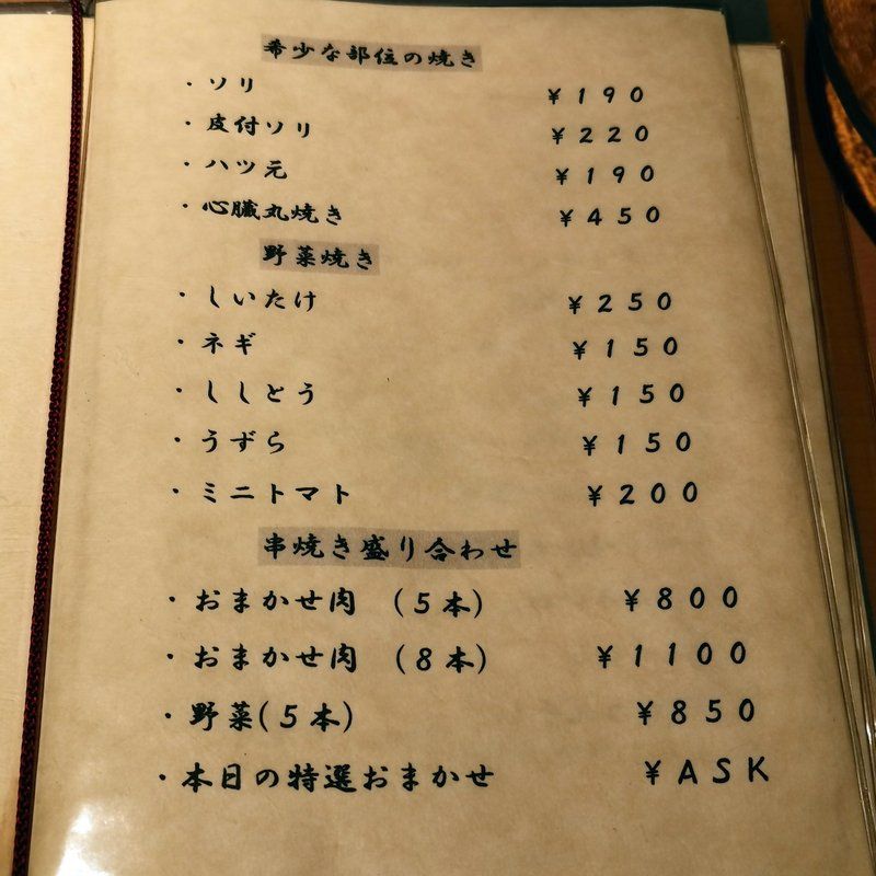 新潟食べ歩き外食グルメ 7軒目はヤキトリ 串焼きとこころ 克でちょっと焼鳥と日本酒 大阪グルメタクシードライバー 新潟食べ歩き外食グルメ 7軒目はヤキトリ 串焼きとこころ 克でちょっと焼鳥と日本酒 大阪グルメタクシードライバー