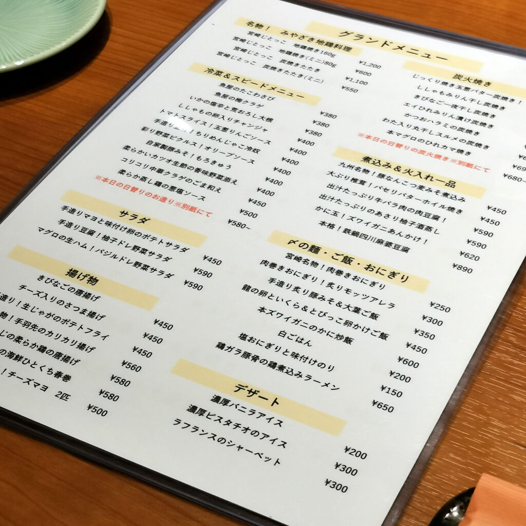 大阪あびこ食べ歩き 2軒目は炭匠 薫に飛び込みで入ってみた まだ新店みたい 大阪グルメタクシードライバー 大阪あびこ食べ歩き 2軒目は炭匠 薫に飛び込みで入ってみた まだ新店みたい 大阪グルメタクシードライバー