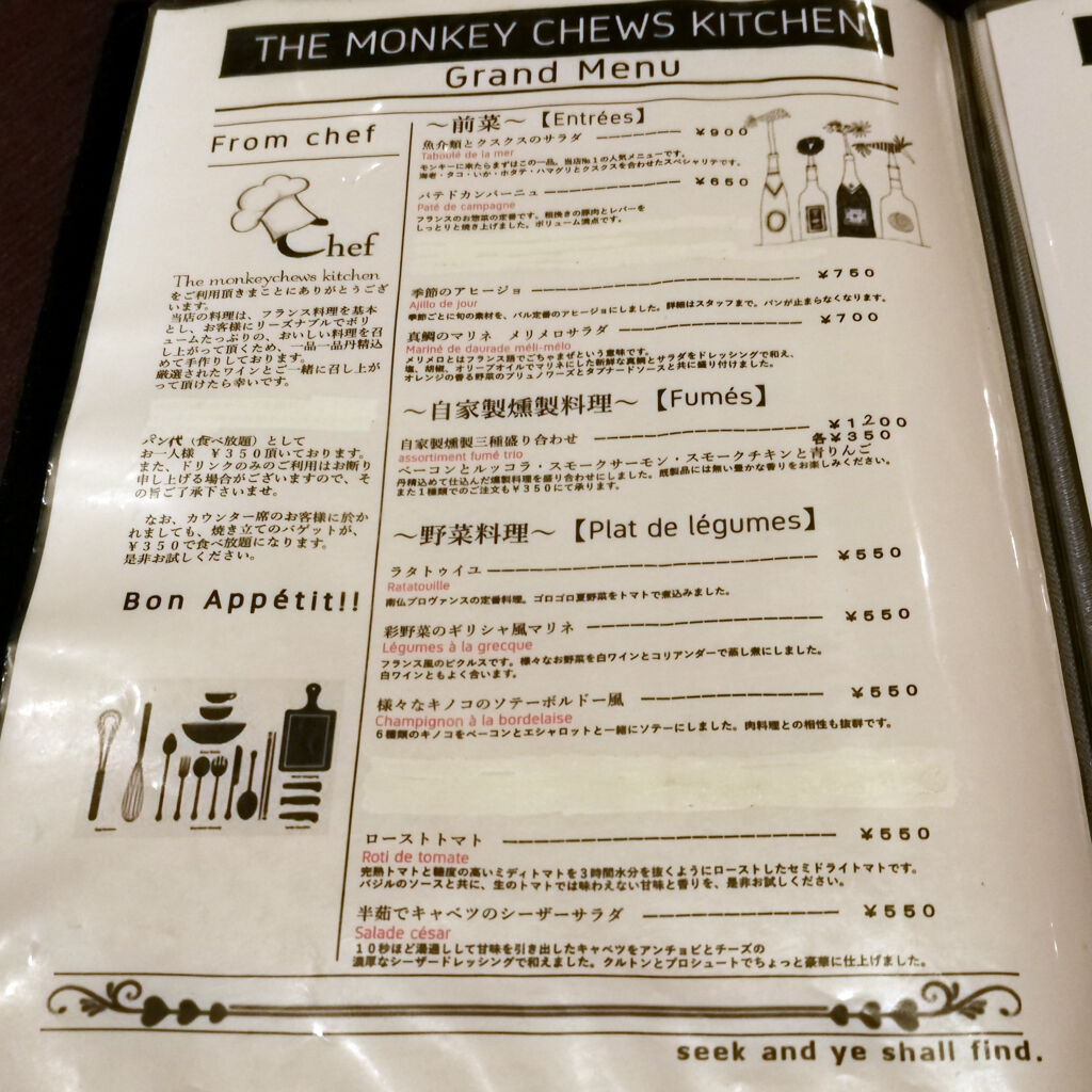 東京蒲田フレンチバールに突撃 ザ モンキーチューズキッチン 洒落たカンジのビストロでワイン 名物前菜盛合せ 大阪グルメタクシードライバー 東京蒲田フレンチバールに突撃 ザ モンキーチューズキッチン 洒落たカンジのビストロでワイン 名物前菜盛合せ 大阪グルメタクシードライバー