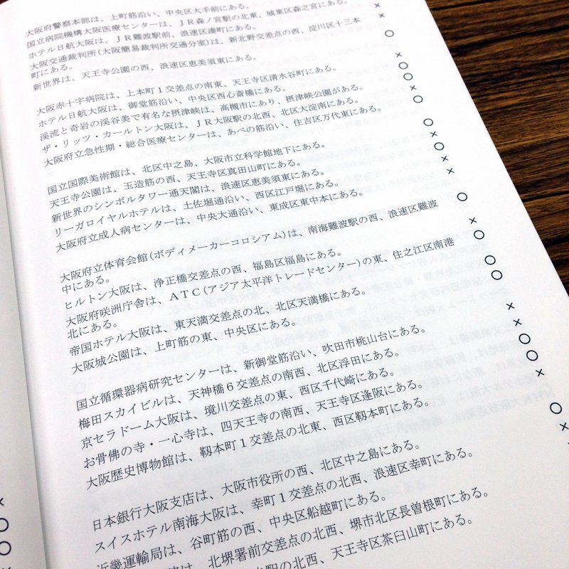 大阪タクシーセンター研修2日目 大阪グルメタクシードライバー