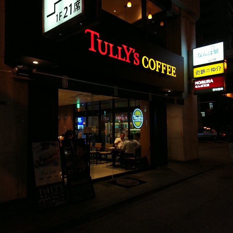 大阪ミナミ難波の御堂筋と千日前通りの交差点にあるタリーズでひと休み ホットコーヒー パンケーキ 大阪グルメタクシードライバー