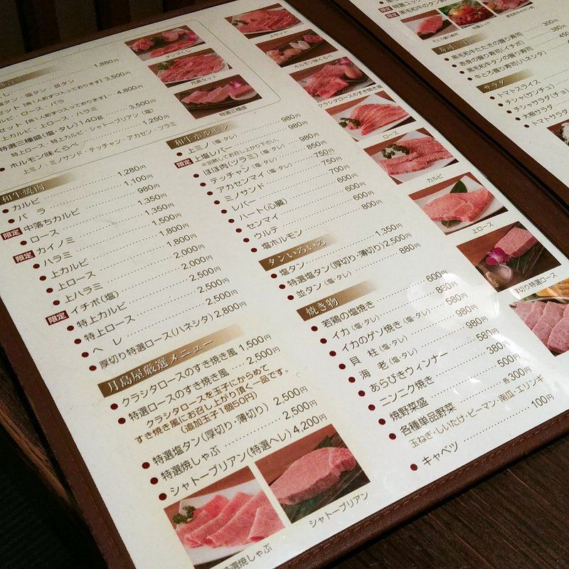 会長と行く大阪グルグルグルメ 大阪ミナミ裏難波 ウラなんば の月島屋で焼肉 ワイン 特選ユッケ ハラミ ミノサンド ホホ肉 〆は冷麺 大阪グルメタクシードライバー 会長と行く大阪グルグルグルメ 大阪ミナミ裏難波 ウラなんば の月島屋で焼肉 ワイン 特選ユッケ ハラミ ミノサンド ホホ肉 〆は冷麺 大阪グルメタクシードライバー