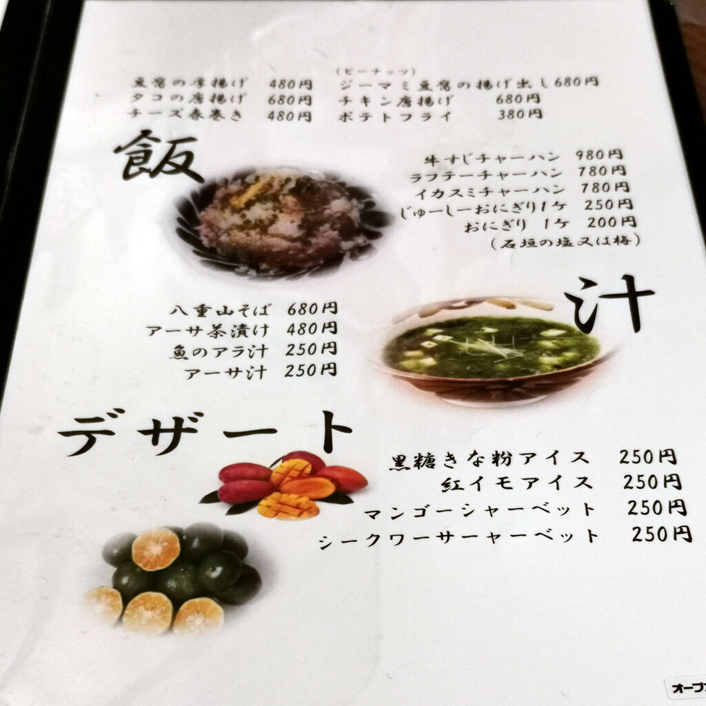 沖縄石垣島食べ歩き外食グルメ。居酒屋まるさ本店。石垣島産にこだわったお店で、ホテルから徒歩で行けた～♪ 予約した方が