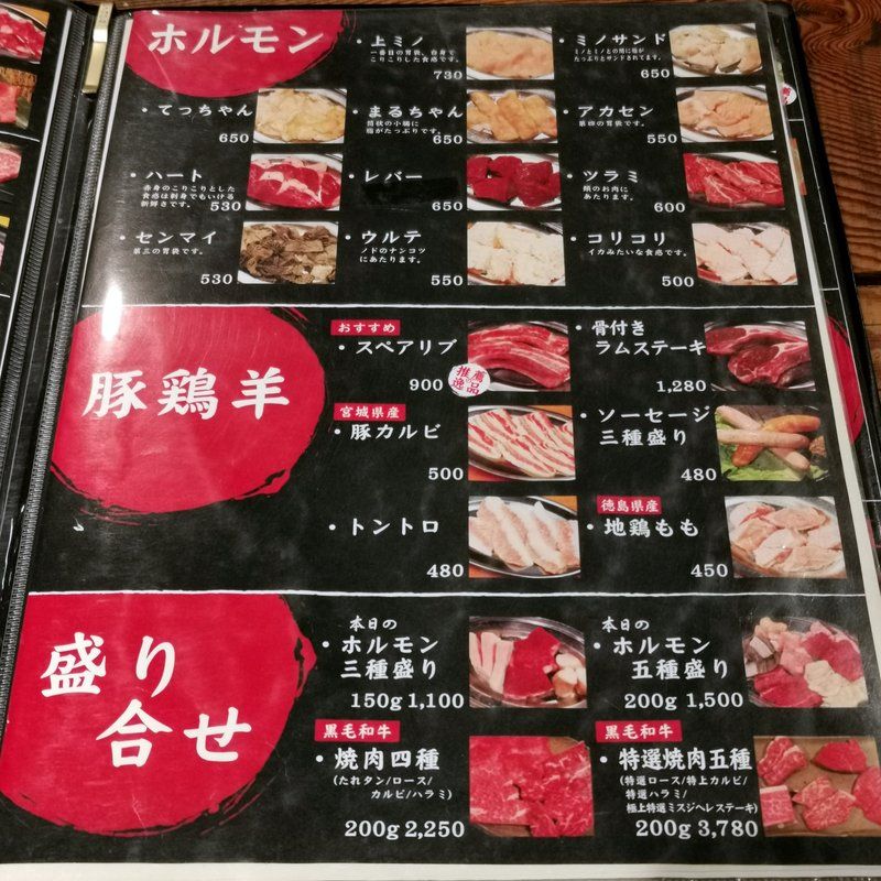 大阪心斎橋食べ歩き外食グルメ 焼肉マルで一人焼肉 堺筋周防町から入ってすぐの朝までやってるナイスな焼肉屋さん 大阪グルメタクシードライバー