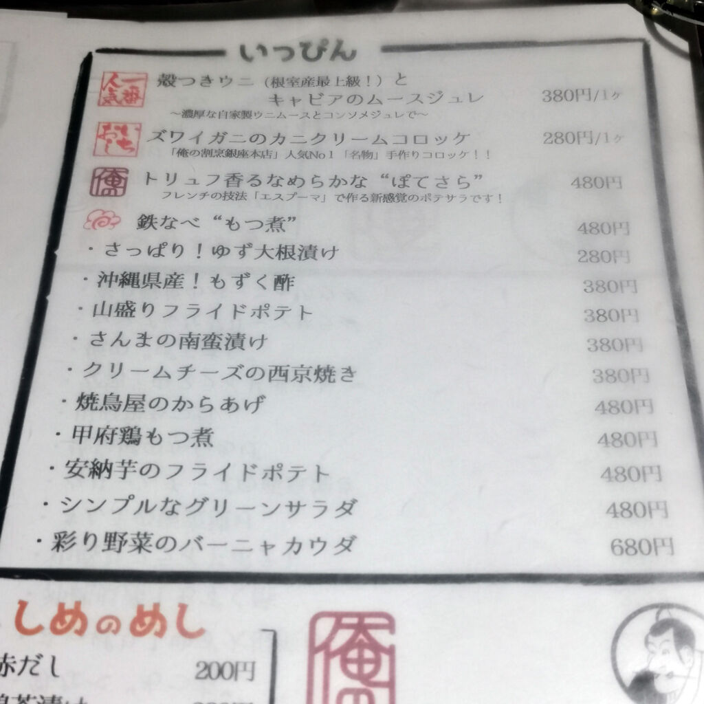 東京蒲田食べ歩き外食グルメ 1軒目は俺のやきとり蒲田で名物焼鳥5本盛合せ390円をいっといた 大阪グルメタクシードライバー
