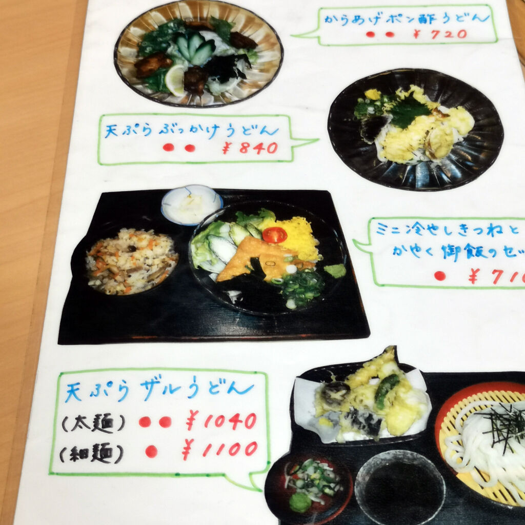 本日の〆は玉出うどん 釜鴨つけ汁うどん 天ぷらぶっかけ カツ丼をいっといた 大阪グルメタクシードライバー 本日の〆は玉出うどん 釜鴨つけ汁うどん 天ぷらぶっかけ カツ丼をいっといた 大阪グルメタクシードライバー