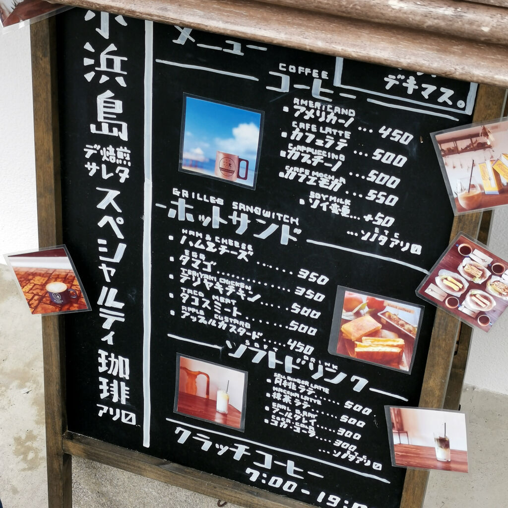 沖縄石垣島ランチ食べ歩き 1軒目はクラッチコーヒー ホットサンドを食べたくて 調べたらここが出てきた 大阪グルメタクシードライバー