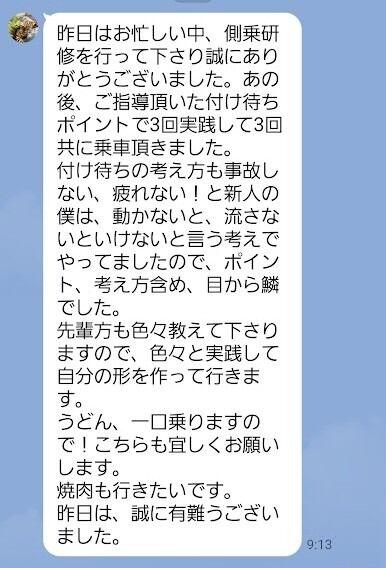 Screenshot_20250629_103424_LINE