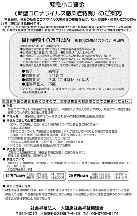 kinkyu_0331-1