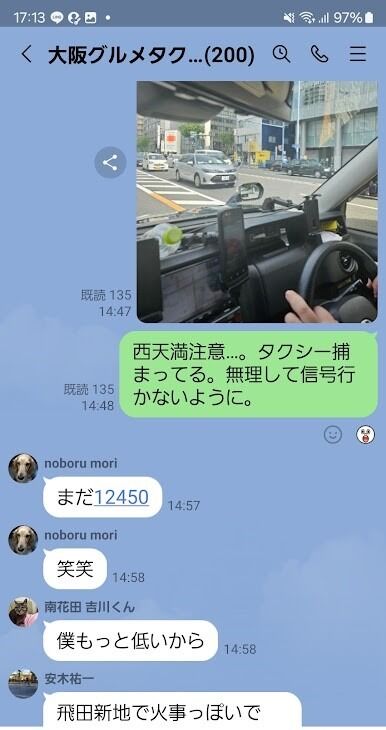 s-Screenshot_20240610_171341_LINE