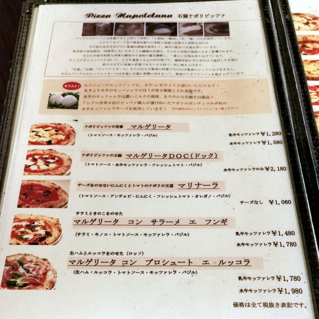 あー 何かうまいピザ食べたい 4軒目は大阪キタの同心にある大衆イタリア食堂天満店に行ってみた ここの石窯ナポリピッツァがうまい 大阪グルメタクシードライバー