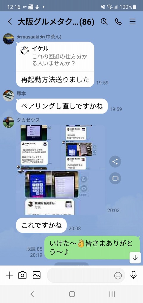 2022-04-04 12.16.32