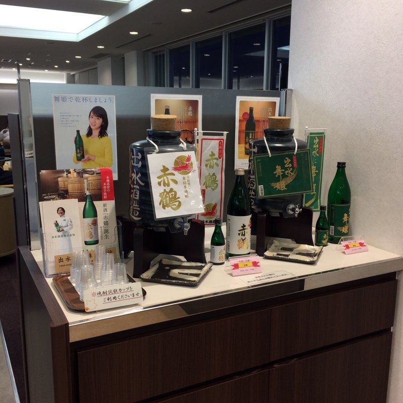 鹿児島空港スカイラウンジ菜の花 ゴールド以上のクレジットカードで無料で利用可能 焼酎が無料試飲okのナイスな空港ラウンジ 大阪グルメタクシードライバー 鹿児島空港スカイラウンジ菜の花 ゴールド以上のクレジットカードで無料で利用可能 焼酎が無料試飲okのナイスな空港ラウンジ 大阪グルメタクシードライバー