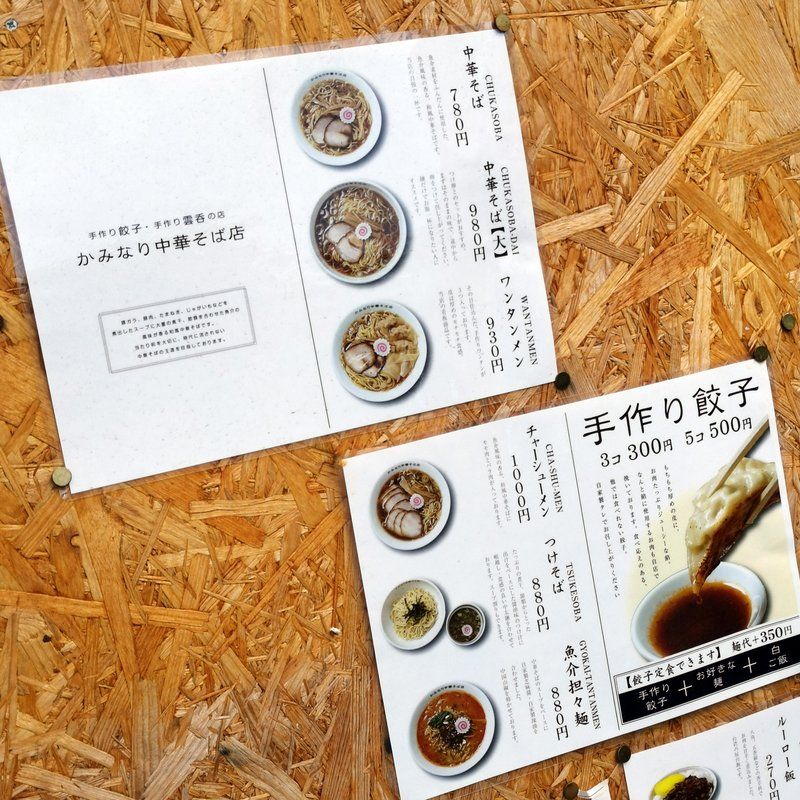 大阪長居食べ歩き外食ラーメングルメ ランチはあびこ筋沿いのかみなり中華そば店でワンタン麺 大阪グルメタクシードライバー