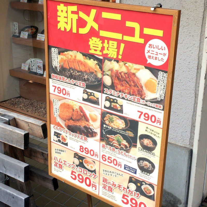 ハラへった 朝食は宮本むなしの新メニュースタミナチキン定食 ガーリック風味 790円を注文 ご飯食べ放題 大阪グルメタクシードライバー