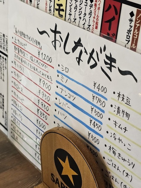 s-20240722_193224(0)