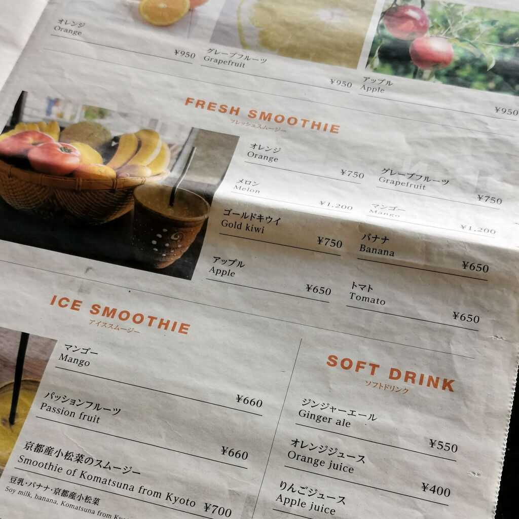 京都清水五条食べ歩き外食グルメ カフェ サガンでひと休み カレー ソフトクリーム グレープフルーツスムージー 大阪グルメタクシードライバー 京都清水五条食べ歩き外食グルメ カフェ サガンでひと休み カレー ソフトクリーム グレープフルーツスムージー 大阪グルメタクシードライバー