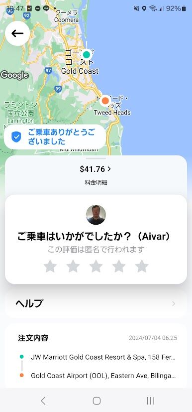 Screenshot_20240817_104745_DiDi