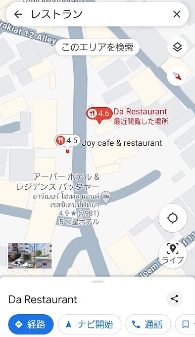 Screenshot_20240825_132657_Maps