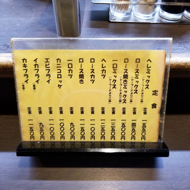 4軒目は 気分を変えてトンカツ 寺田町の行列が出来る超人気店とん亭に突撃 ロースとんかつ エビフライ カニクリームコロッケ カキフライ定食 大阪グルメタクシードライバー 4軒目は 気分を変えてトンカツ 寺田町の行列が出来る超人気店とん亭に突撃 ロースとんかつ エビフライ カニクリームコロッケ カキフライ定食 大阪グルメタクシードライバー