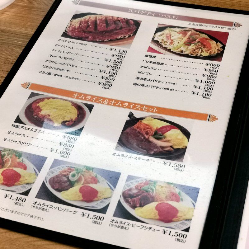 北海道釧路ランチはレストラン泉屋本店でスパカツ Dセット ボリューム満点で味もいい人気の老舗洋食店 大阪グルメタクシードライバー 北海道釧路ランチはレストラン泉屋本店でスパカツ Dセット ボリューム満点で味もいい人気の老舗洋食店 大阪グルメタクシードライバー