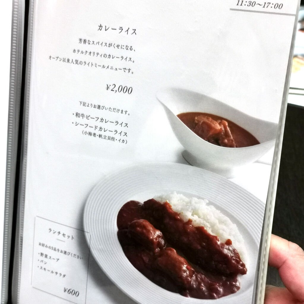 京都ブライトンホテルにあるラウンジバー クー オ ミディでちょっと遅めのランチ カレー パスタ ケーキセット 大阪グルメタクシードライバー