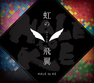 cd-haletoke4a
