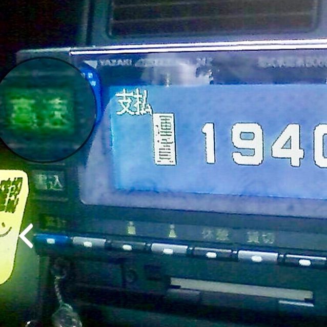 タクシードライバーを目指す方編 高速道路では 渋滞で停車していても料金メーターは上がらない タクシー会社で生き残るには