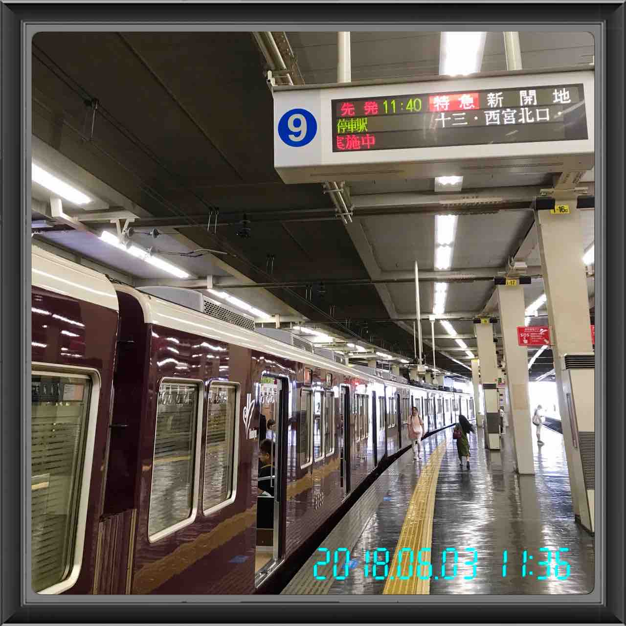 ディープな街 十三 清潔感ある阪急電車 えぇと 梅田から十三は 神戸線だけですか タクシー会社で生き残るには ディープな街 十三 清潔感ある阪急電車 えぇと 梅田から十三は 神戸線だけですか タクシー会社で生き残るには