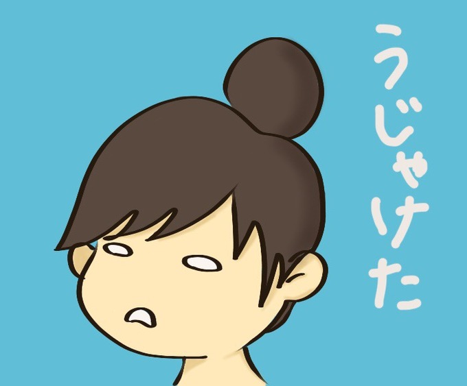 うじゃけた顔