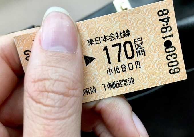 切符