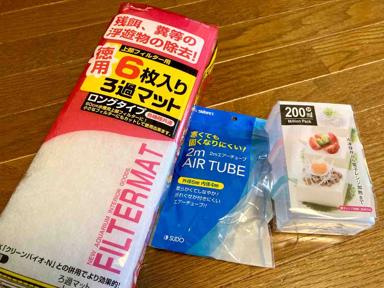 Diy メダカのビオトープにソーラー濾過システムをつくる 実録主義