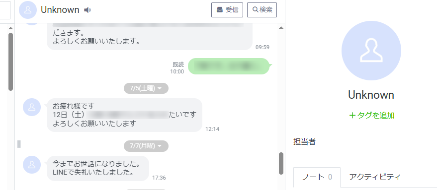 LINE返信遅れでバイトが辞めた？！すれ違いが起こした損失 : 実録主義！