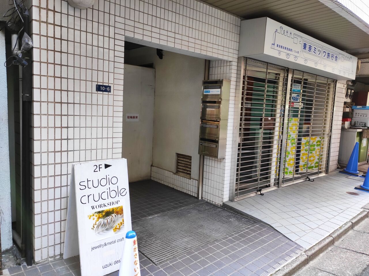 18金リング作りの体験教室に行ってきたどー 渋谷 スタジオクルーシブル 実録主義